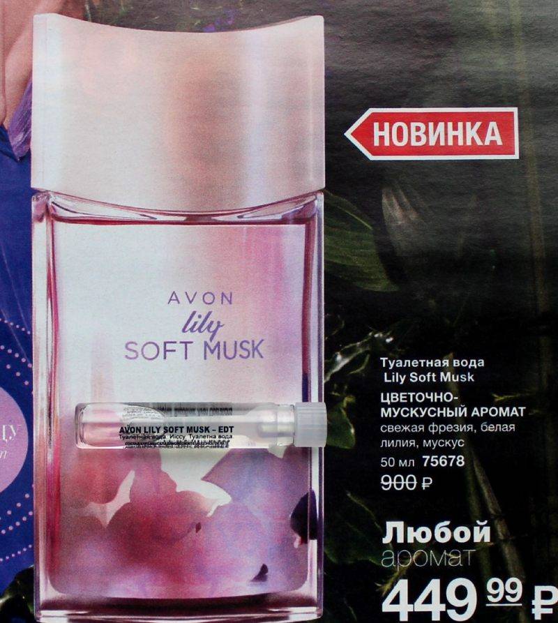 Топ 7 духов от avon