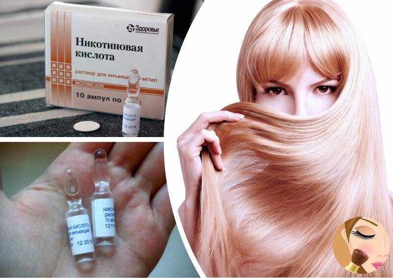Никотиновая кислота для волос: способ применения, отзывы трихологов, маски | волосок
