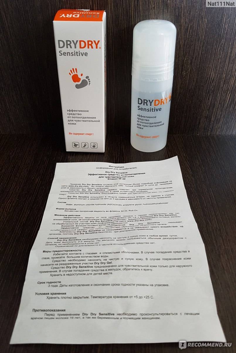 Антиперспирант dry dry от пота: детальный обзор, отзывы врачей и покупателей, а также аналоги средства