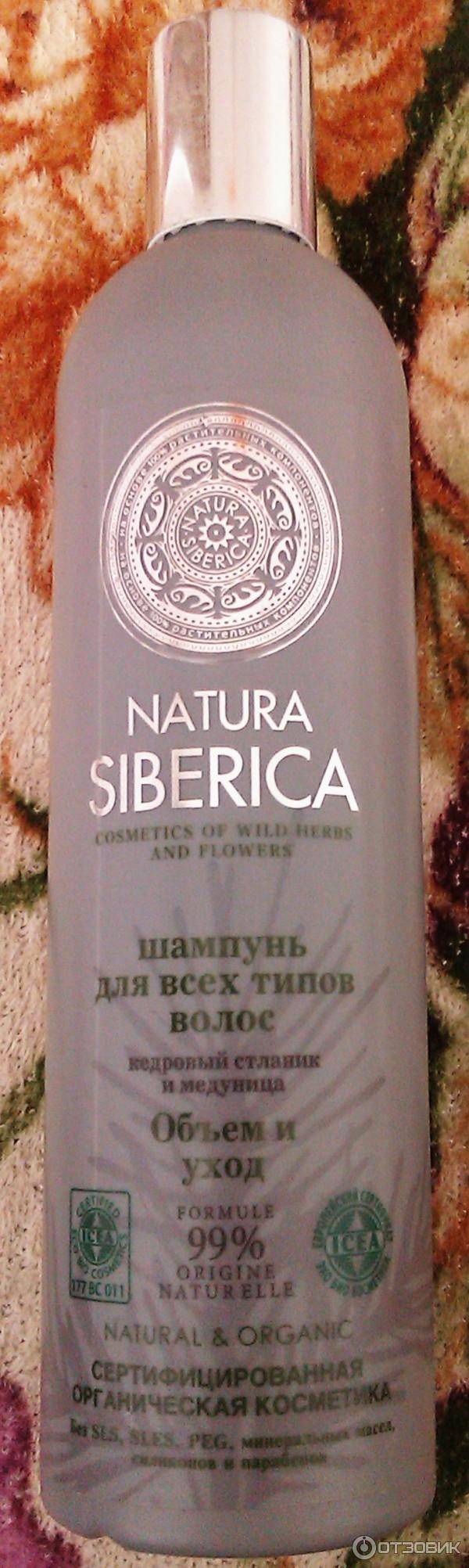 Шампуни natura siberica – обзор всех линеек и отзывы