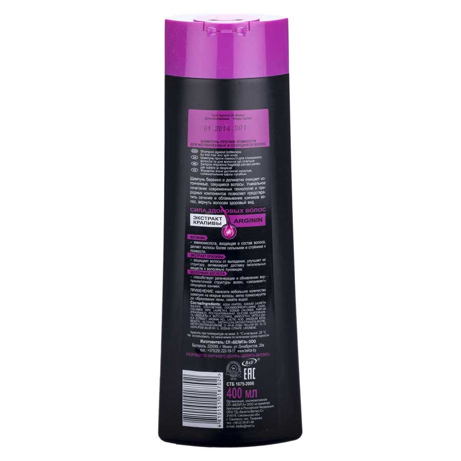 Litaline шампунь для сухих и ломких волос. Шампунь белита витекс. Лучший шампунь для ломких волос. Шампунь. Шампунь bielita крапива аргинин против ломкости 400мл.