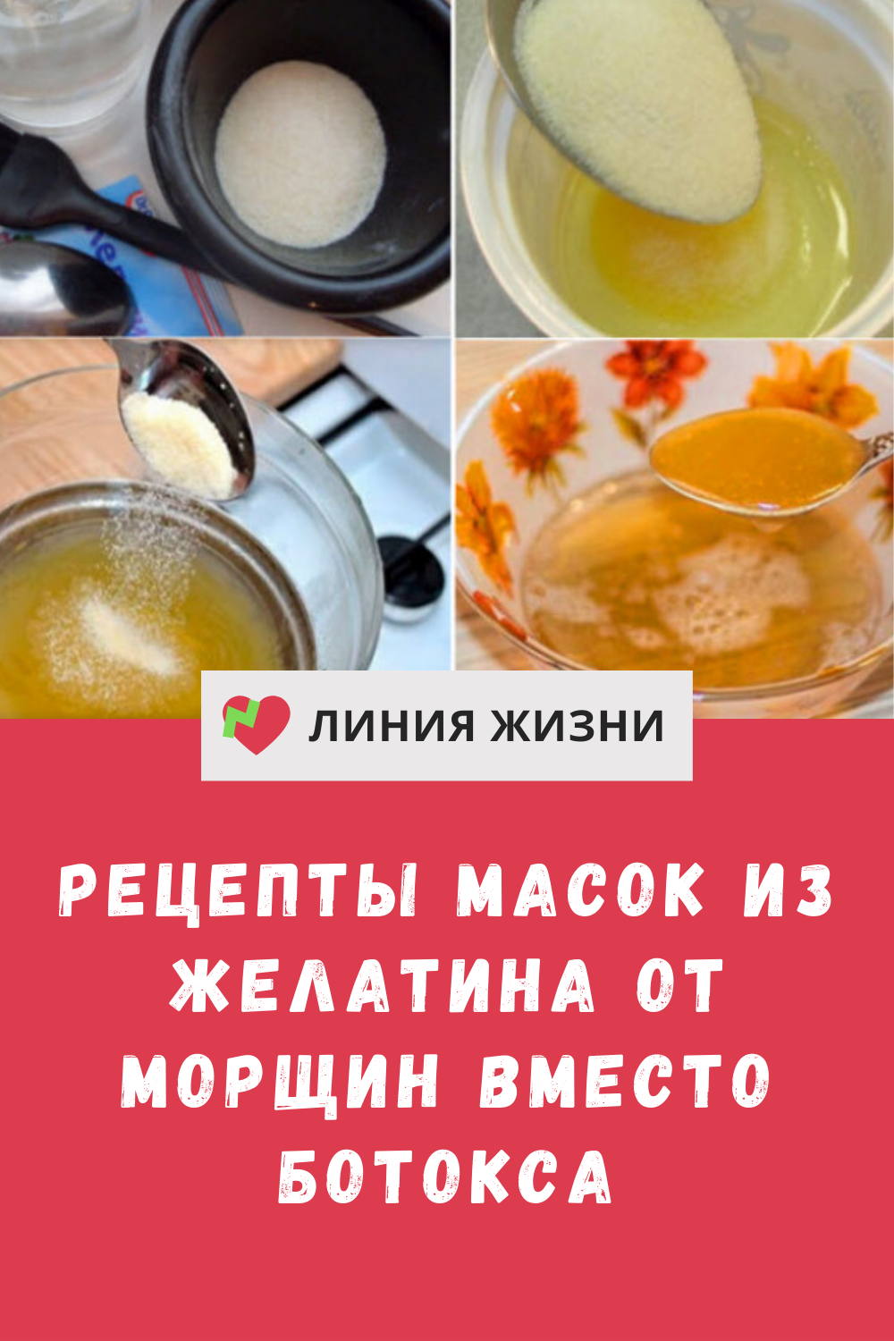 Рецепт маски для лица с желатином