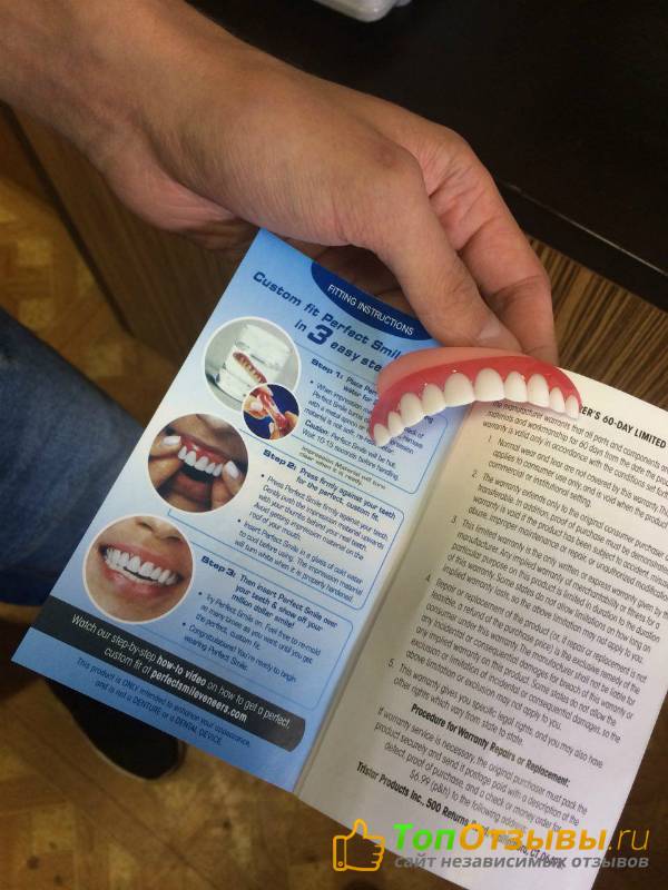 Съемные виниры perfect smile veneers