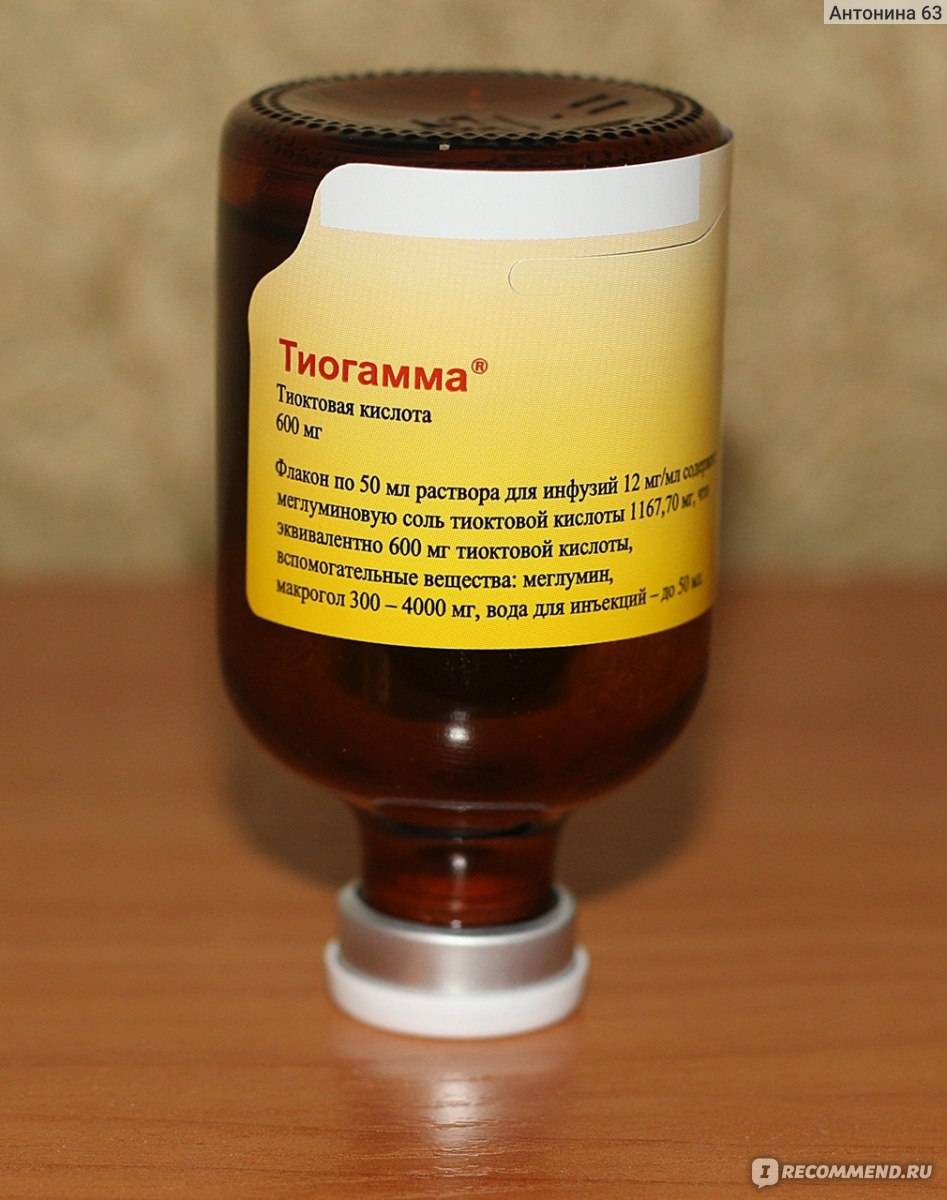 Тиогамма купить в аптеке. Тиогамма раствор 50мл. Тиогамма 1.2 50 мл. Тиогамма для капельниц флакон 50мл. Альфа липоевая кислота тиогамма.