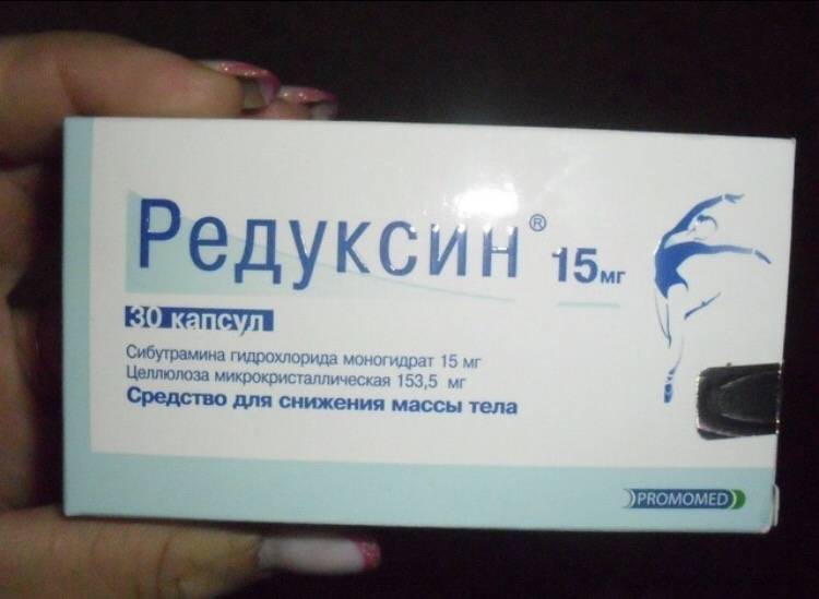 Аптека редуксин 15