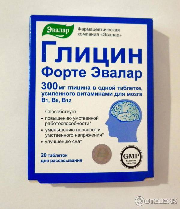Лекарство для памяти ребенка. Эвалар глицин форте Эвалар. Глицин форте Эвалар для мозга. Глицин форте Эвалар таблетки. Глицин Эвалар форте 500мг Бишкек.