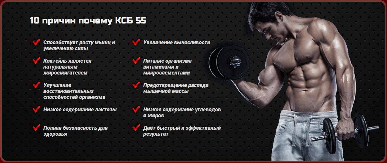 Что нужно для быстрого роста. Протеин КСБ 55 для роста мышц. Рост мышц. Питание для увеличения мышечной массы. Спортивная диета для наращивания мышц.