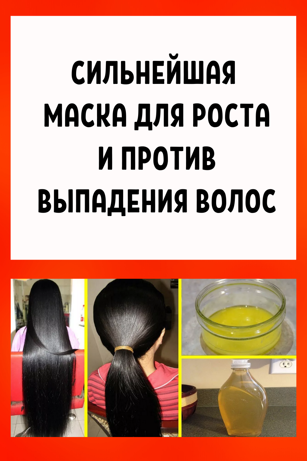 5 эффективных масок для роста волос в домашних условиях