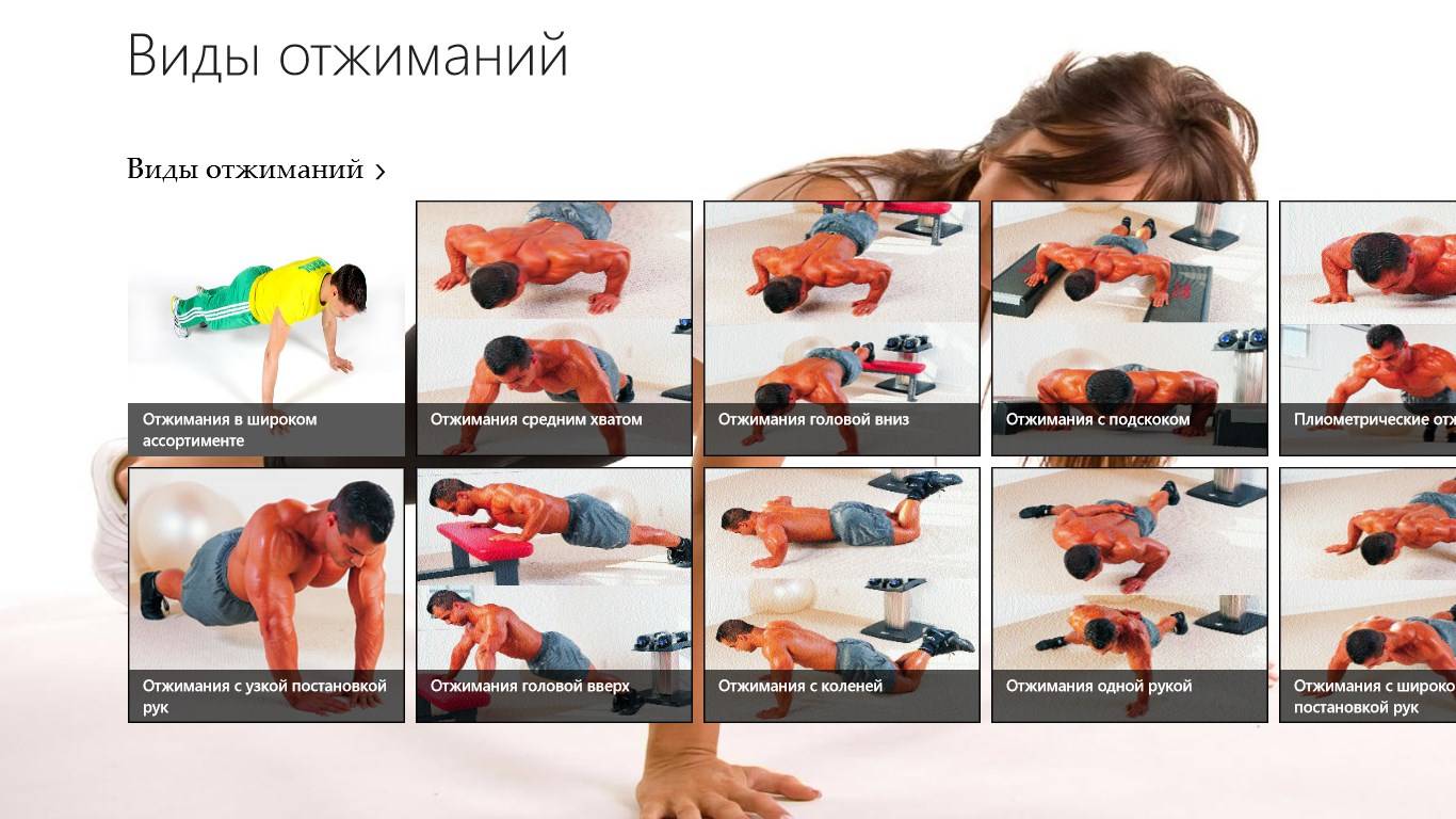 Отжимания широким хватом: как правильно делать и какие мышцы работают