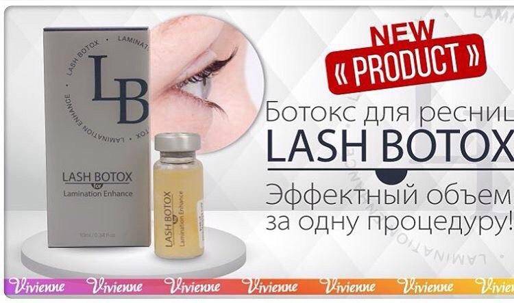 Процедура lash botox для ресниц – infoklan.ru – женский журнал о красоте