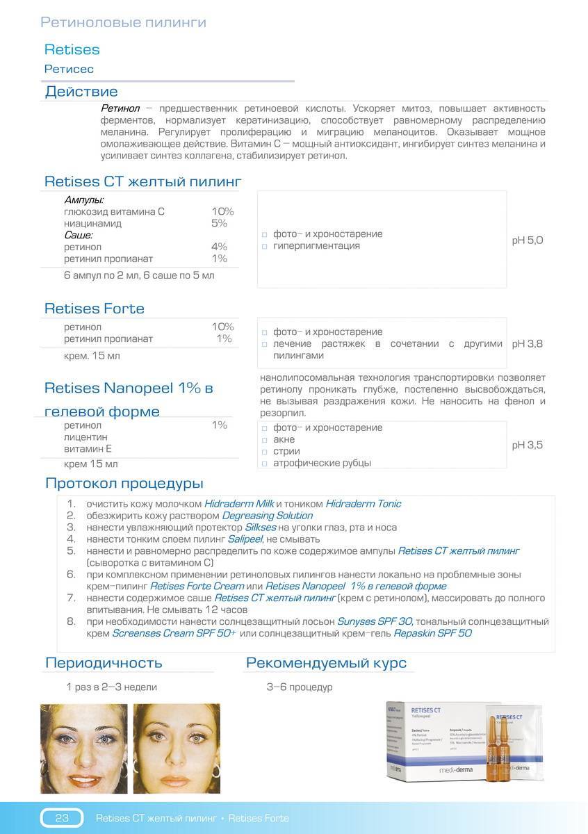 Кротоновый пилинг для профессиональной чистки лица