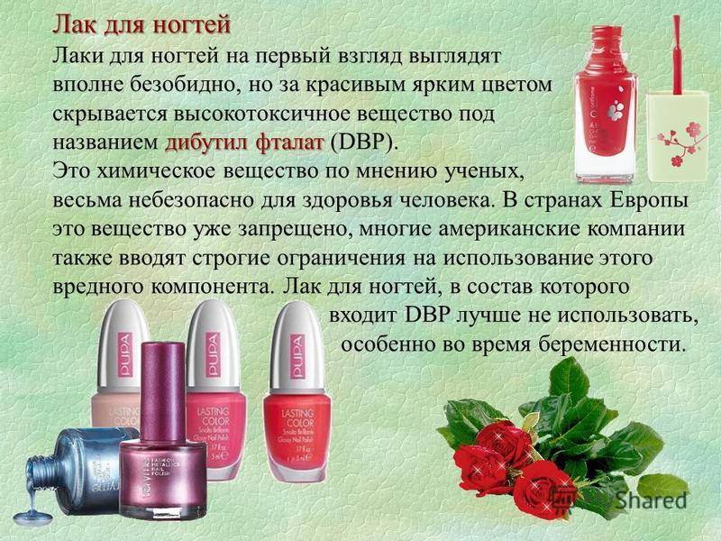 Вреден ли гель-лак для ногтей: какой реальный вред, как влияет, за и против покрытия, портит ли, как часто делать, противопоказания