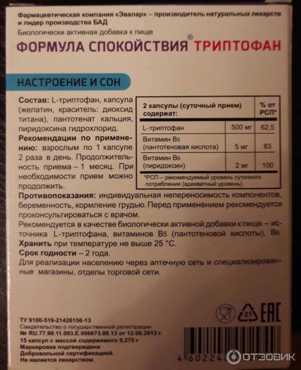 Капсулы «гиалуроновая кислота» (150 мг, «эвалар»): отзывы
