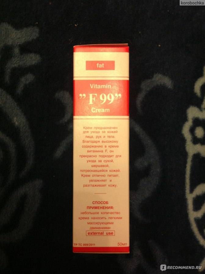 Крем ф99 – спасительное средство для поврежденной кожи