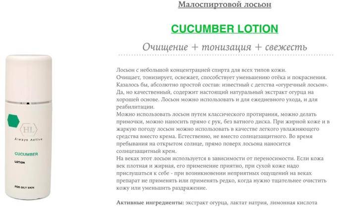 Очищающий и увлажняющий лосьон для лица: рецепты приготовления в домашних условиях