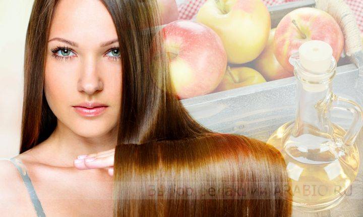 Яблочный уксус для волос. рецепты масок, отзывы