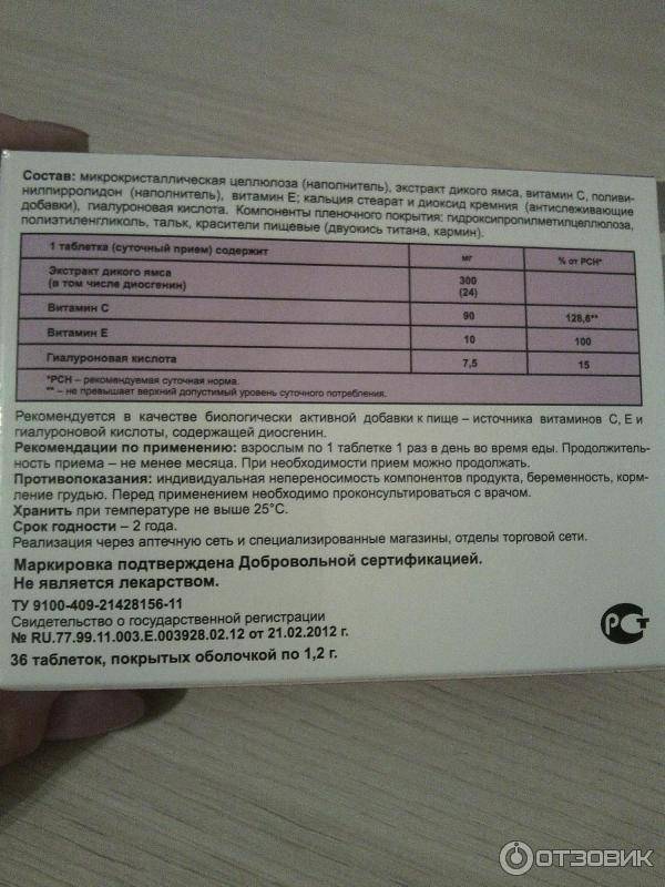 Капсулы «гиалуроновая кислота» (150 мг, «эвалар»): отзывы