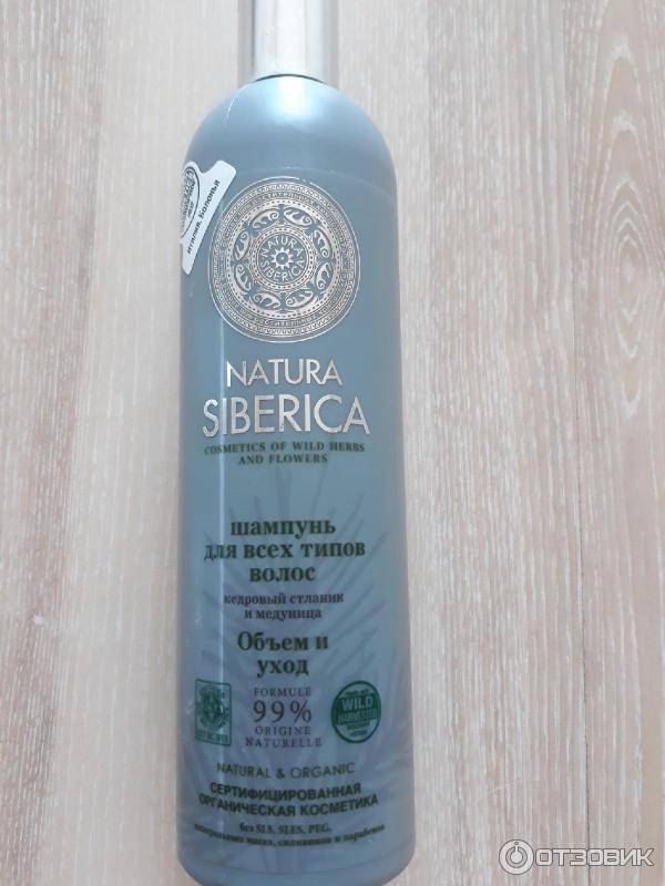 Эффективный и органический шампунь для жирных волос натура сиберика: состав, польза и применение