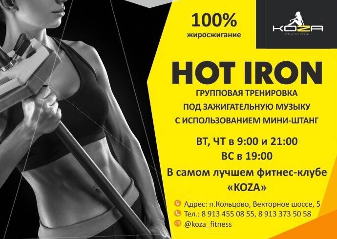 Hot iron: тренировка со штангой для тех, кто хочет похудеть :: тренировки :: «живи!