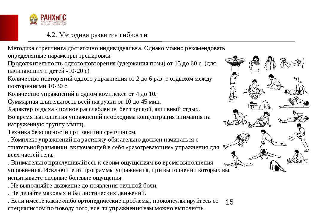 План конспект физическая подготовка