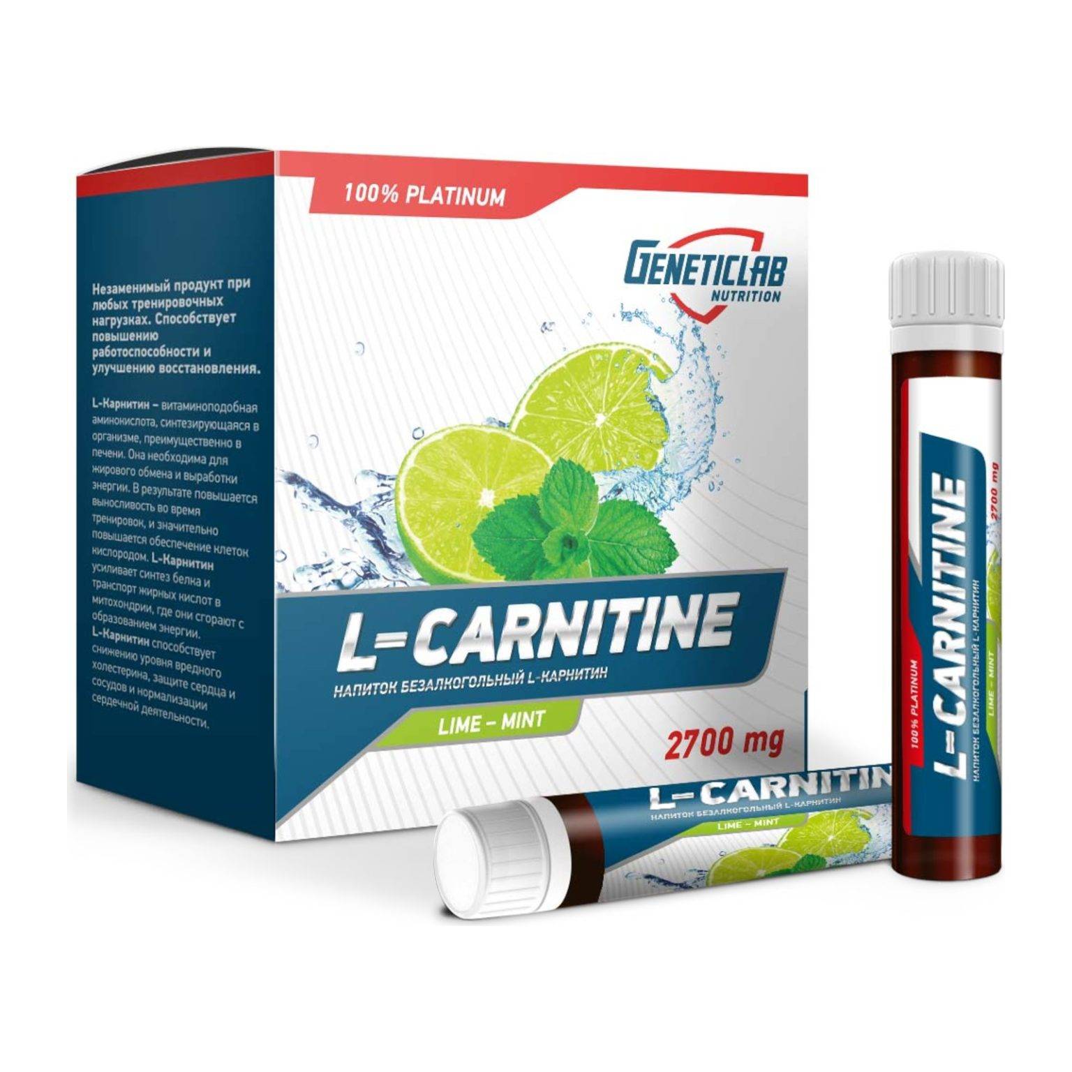 Как правильно пить карнитин. Geneticlab Nutrition l-карнитин. L Carnitine geneticlab. Л-карнитин для мужчин. Элькарнитин для похудения.