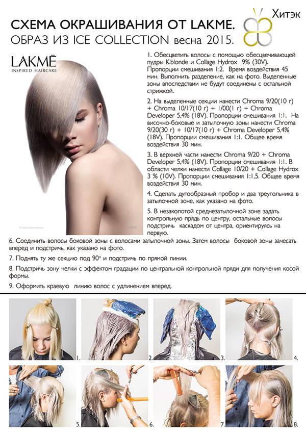 Что такое осветление и обесцвечивание волос? рекомендации по подбору средств, проведению процедур и прочие нюансы