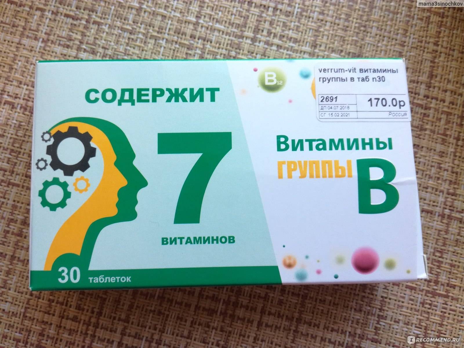 Витамин б отзывы таблетки. Витаминный комплекс в12 в6. Комплекс витаминов в2 в6 в12. Витаминный комплекс в6 в9 в12. Витамины б1 б6 б12 в таблетках.