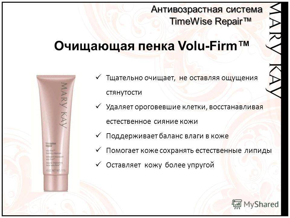 Лицо mary kay. Очищающая пенка Mary Kay TIMEWISE. Очищающая пенка мери Кей volu-firm. Очищающая пенка TIMEWISE Repair Mary Kay.