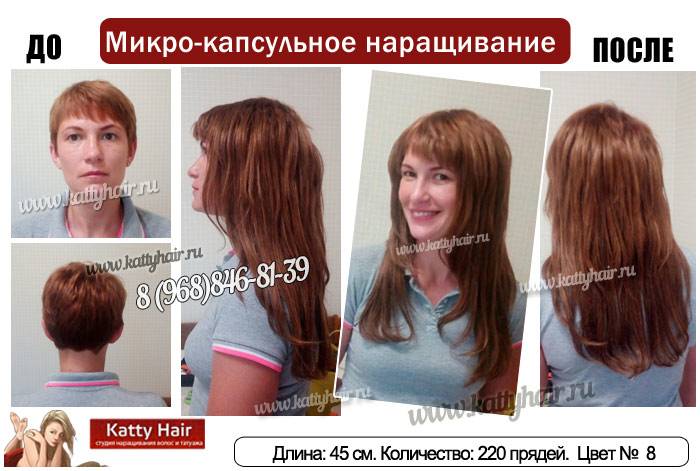 Наращивание волос на короткие волосы. фото до и после ленточного, голливудского, капсульного. цена