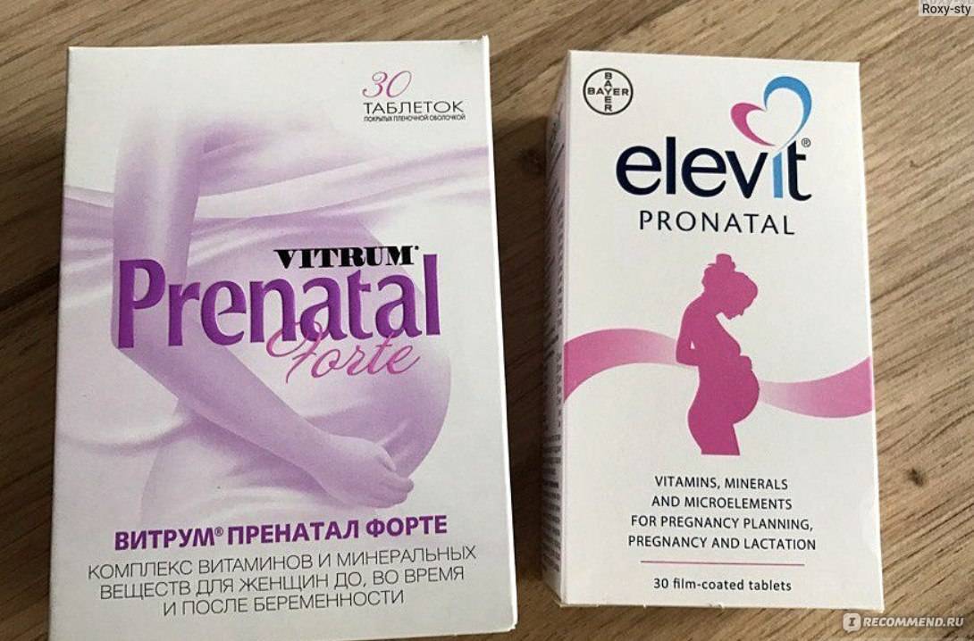 Какой витамин нужен чтобы забеременеть. Пренатал Элевит для беременных. Элевит Пронаталь 30. Элевит пренатал витамины. Витамины для планирования беременности.