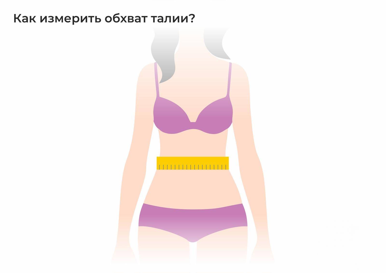 как мерить объем груди у женщин фото 93
