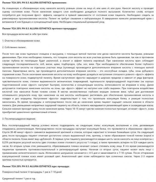 Всё что нужно знать о поверхностно-срединном пилинге аллюра эстетик