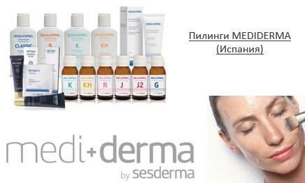 Феруловый пилинг медидерма – что это * протокол процедуры для лица, фото до и после, противопоказания, стоимость процедуры