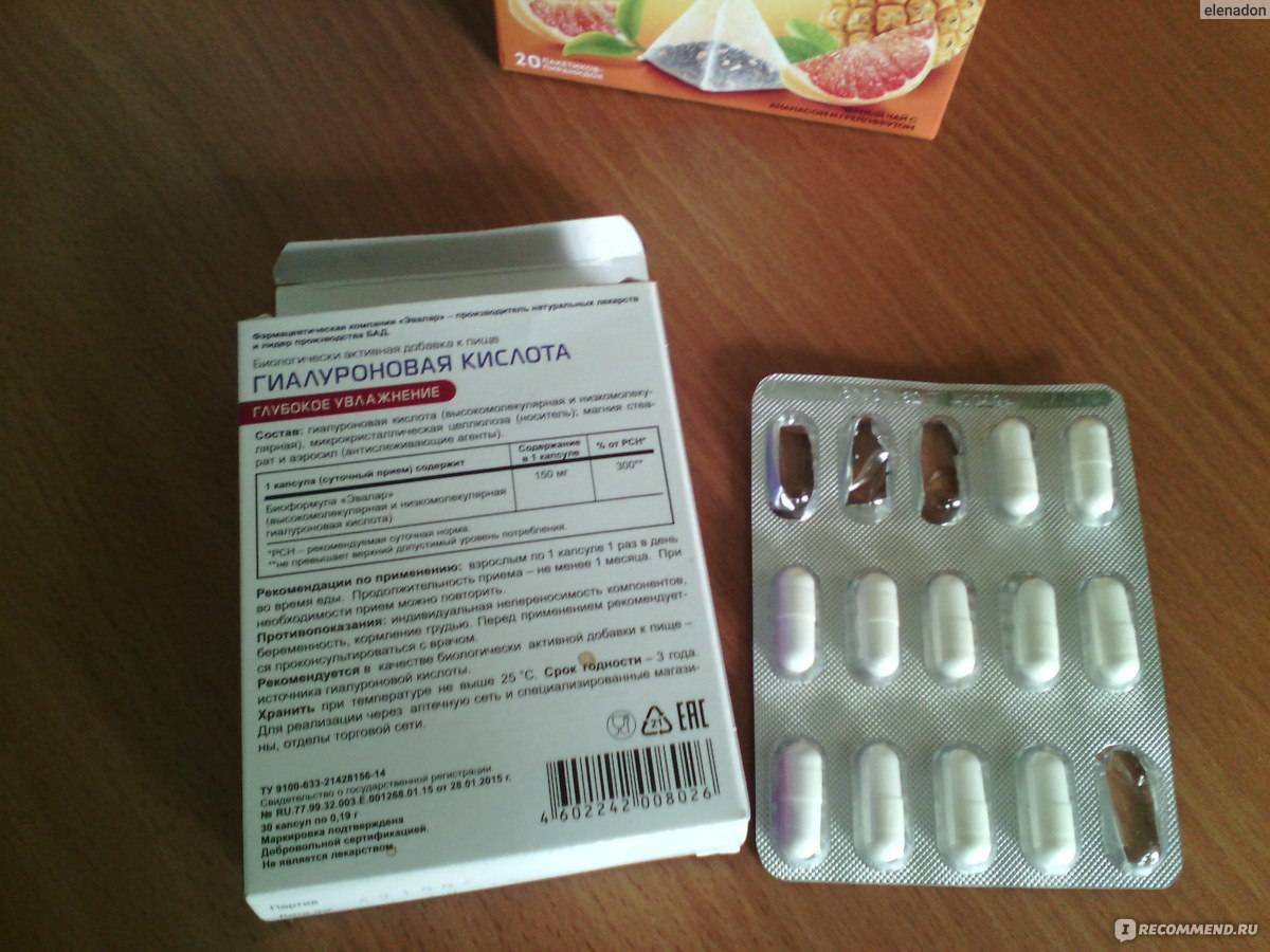 Таблетки с гиалуроновой кислотой - инструкция по применению, механизм действия, показания и цена
