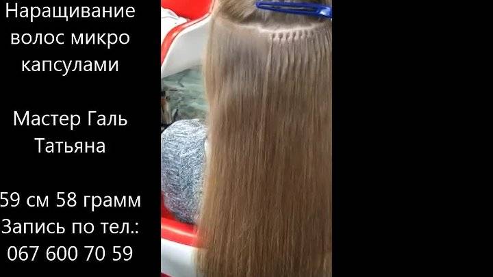Сколько нужно капсул для наращивания. Наращивание волос. Волосы для наращивания 100 гр. 100г волос наращивание. Нарощенные волосы 100 грамм.