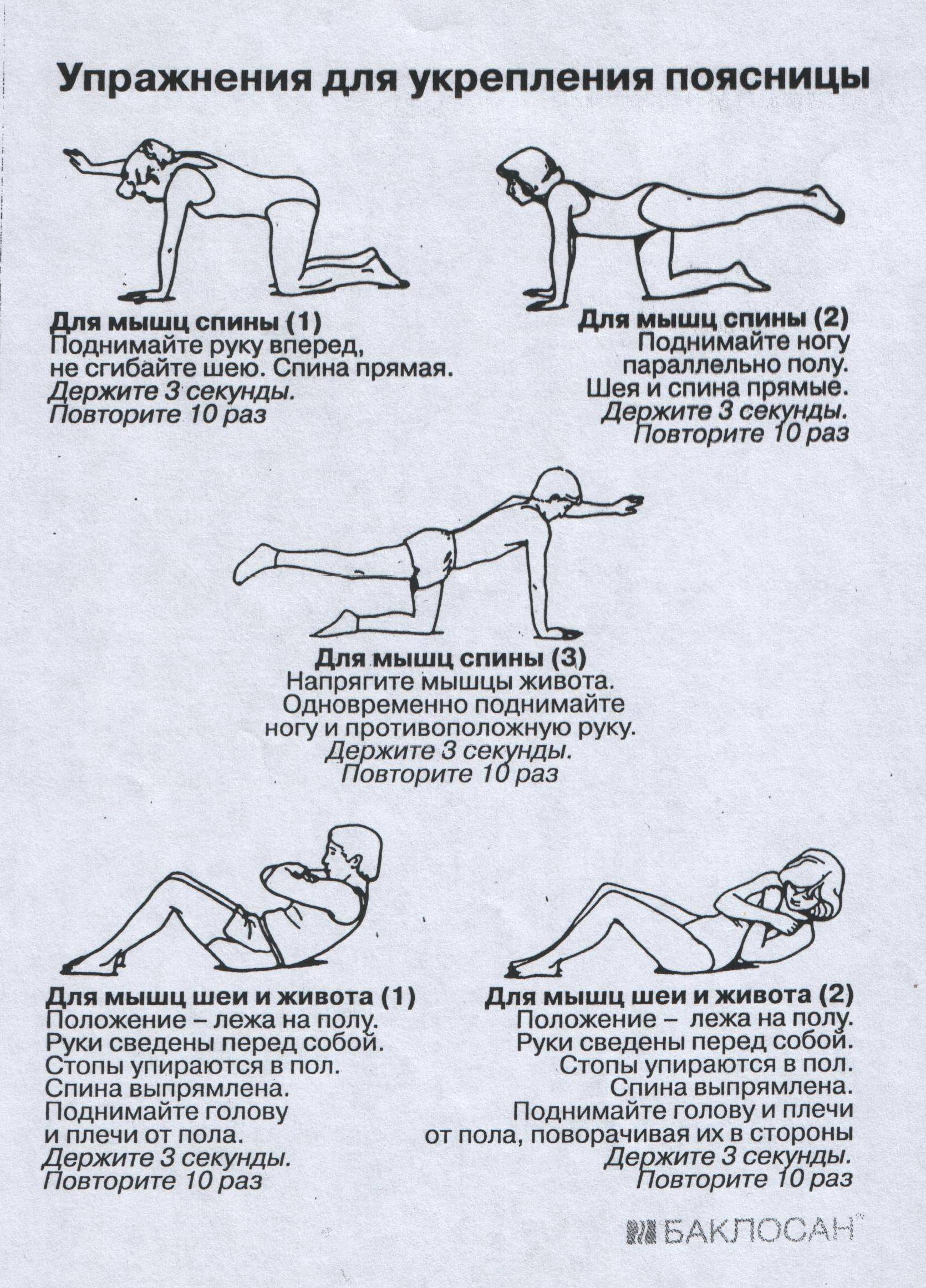 Упражнения для укрепления позвоночника. Комплекс упражнений для укрепления мышц спины. Упражнения на укрепление мышц при болях в спине. 5 Упражнений для укрепления мышц спины. Лечебная гимнастика для укрепления мышц спины ЛФК.
