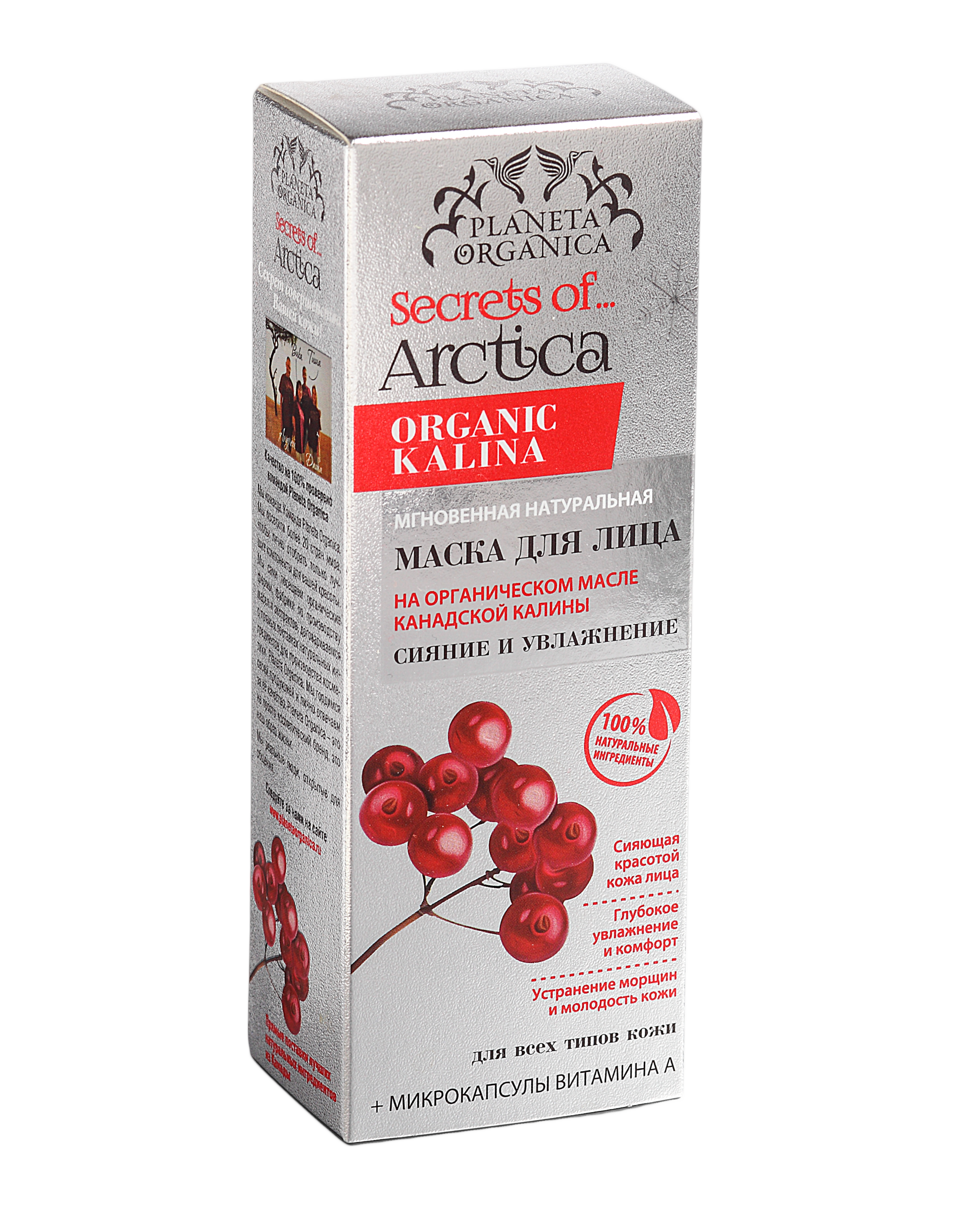 Маски из калины: для лица, волос и рук (видео)