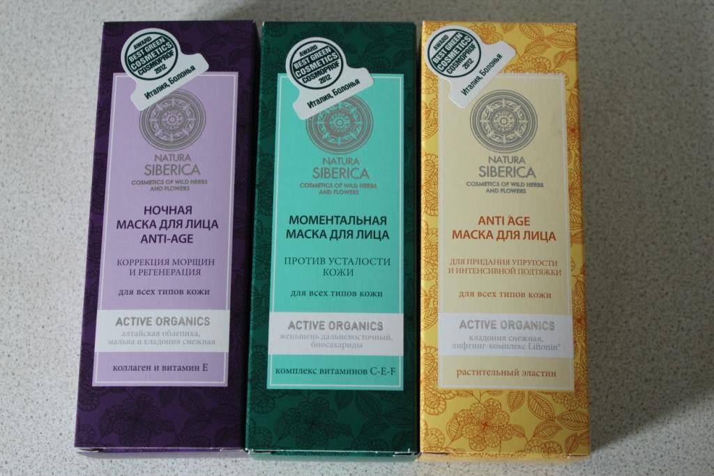 ночная маска натура сиберика anti-age. ночная маска натура сиберика anti-age. моментальная маска для лица natura siberica против усталости. маска natura siberica лифтинг для лица 75 мл. маска для лица натура сиберика отзывы.