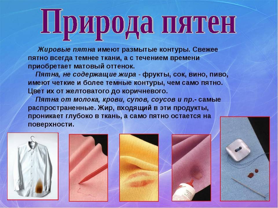 Как отстирать лак для ногтей с одежды