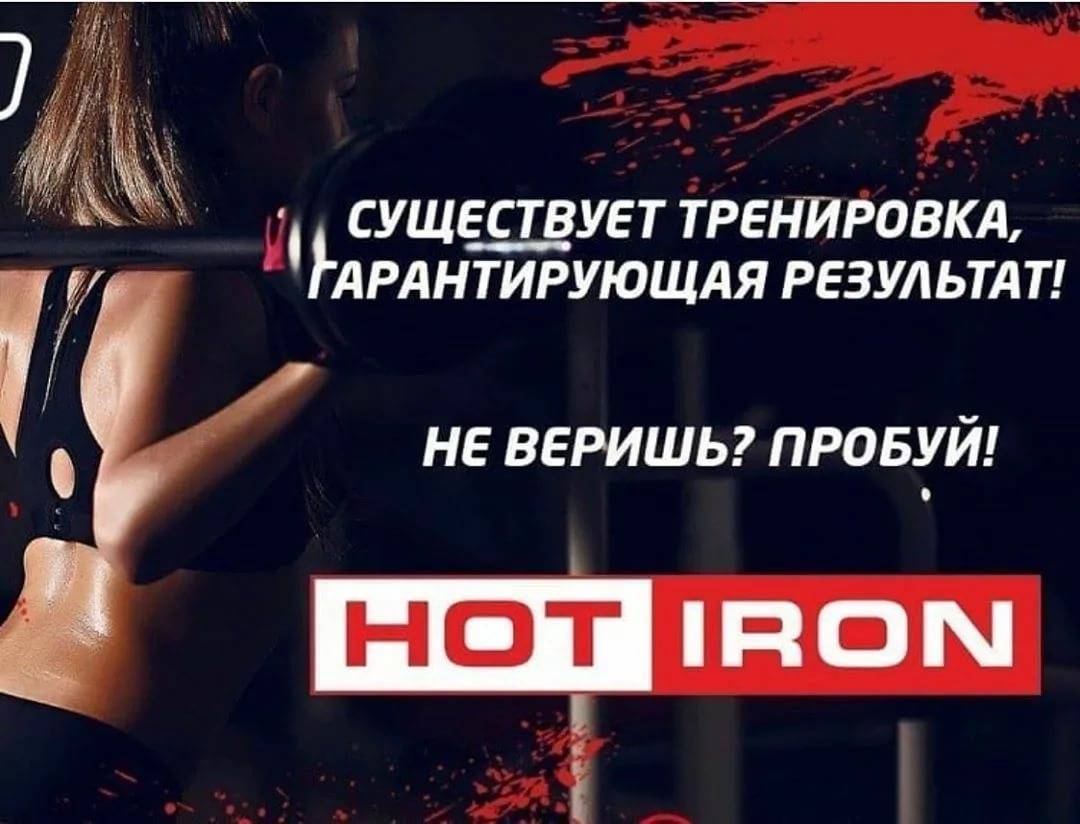 Hot iron: тренировка со штангой для тех, кто хочет похудеть