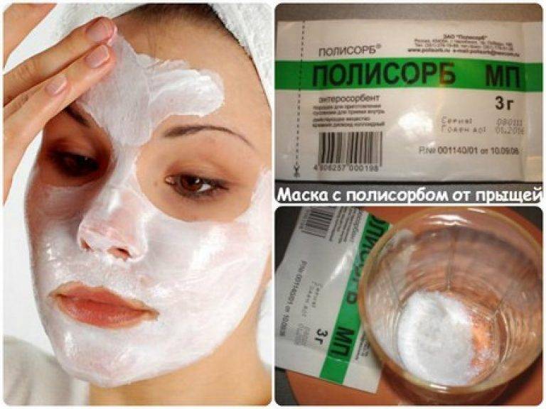 Полисорб: 8 масок для лица, рецепты дерматолога для очищения кожи