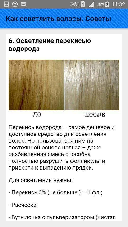 Можно ли использовать масло для обесцвеченных волос