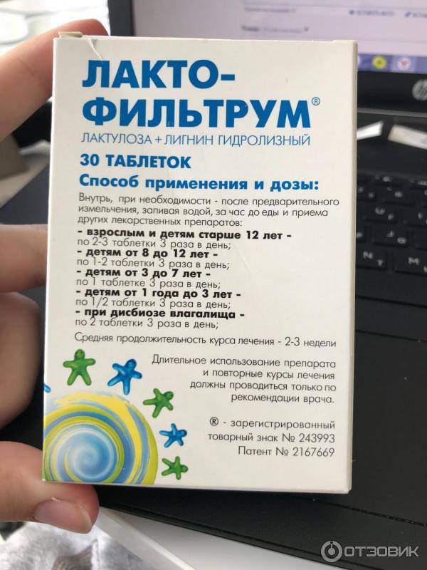 Лактофильтрум отзывы - иммунитет - первый независимый сайт отзывов россии
