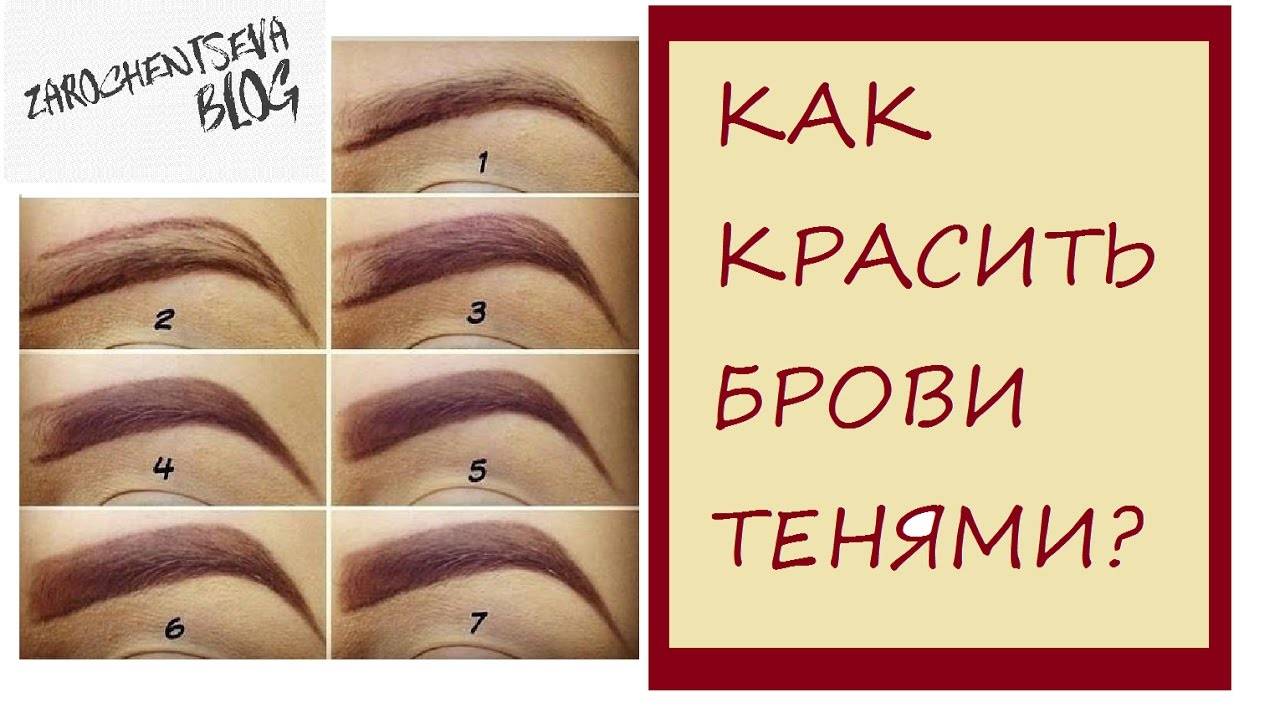 Как правильно краситься для начинающих пошагово фото на каждый день