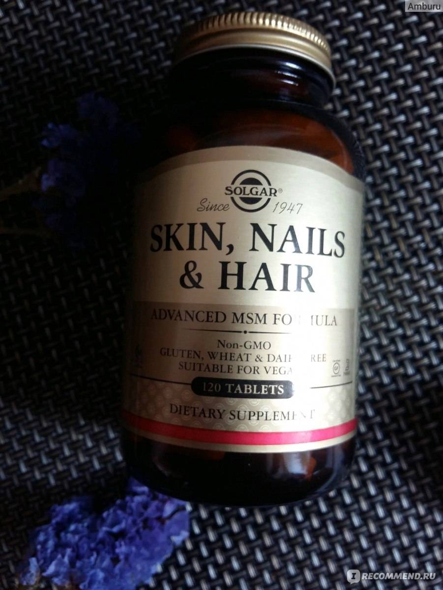 Витамины skin nails hair как пить