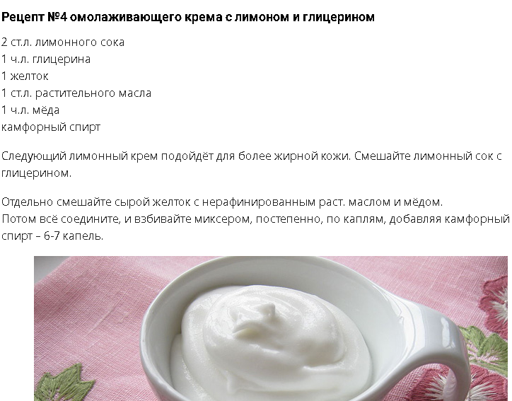 Самодельный крем. Домашний крем для лица рецепты. Рецепт крема для лица. Крем для лица своими руками в домашних условиях рецепты. Рецептуры для приготовления кремов.