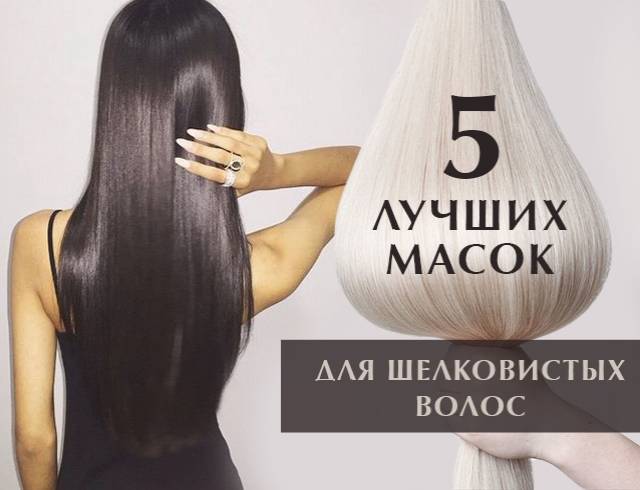 Маска для блеска волос — 18 лучших домашних рецептов